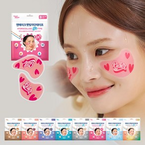 앤메이크 자외선차단 햇빛차단테이프 아쿠아 방수 서프라이더 썬 패치, B타입, 1세트