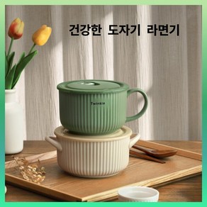 유비트 건강한 라면기 도자기 손잡이그릇, 편수 베이지, 1개