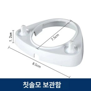 필립스 전동칫솔 충전기 HX8140 HX9112 HX3110 HX6511 HX3120, 칫솔모 보관함