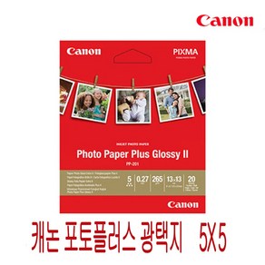 캐논 정사각 포토플러스 광택지 3.5 SQ 5 SQ, 20매입, 5X5