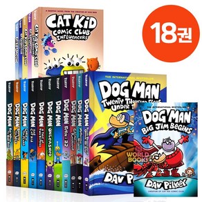 국내 최신 Dog Man 세트 도그맨 영어 원서 하드커버 음원제공