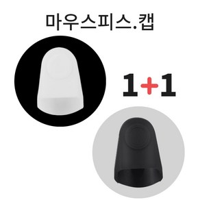 실리콘 마우스피스 캡 마우스피스 커버 색소폰 클리리넷 마우스피스 캡 2개