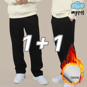 1+1 마이폴 남여 데일리 기모 트레이닝 기본 일자 팬츠