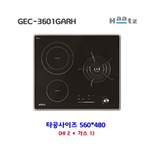 하츠 GEC-3601GAH 하이브리드, 프로판가스