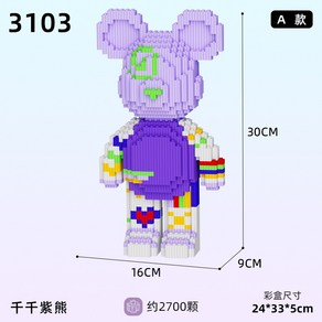 30cm 대형 가슴곰 나노블럭 블루 핑크 퍼플 베어브릭 미니블록, 3103(퍼플), 1개