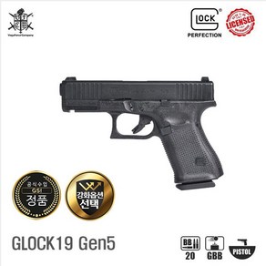 건스토리 [업그레이드 선택] VFC Umaex Glock19 Gen5 GBB Pistol 핸드건, 1개, 업그레이드 강화형