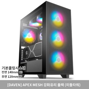 I7-14700F/RTX4070 SUPER DDR5 32GB NVME 2TB 게이밍컴퓨터 B334, 케이스1 DAVEN APEX 블랙