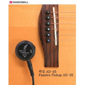 기타픽업 껌픽업 우크렐레젬베픽업 볼륨조절 AD-35, 1개