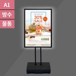 LSW-A1W 직하 - 물통형 스탠드 라이트패널/생활 방수 외부 LED 조명/옥외 철제입간판/피오피 포스터 꽂이/라이팅 광고판/실외 사인/입구 간판/현판/안내판/메뉴판/표지판, 1개