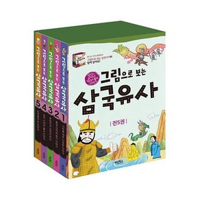 그림으로 보는 삼국유사 세트 전5권, 계림북스