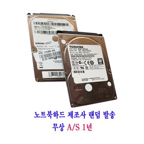 컴퓨터천국나라 나만의선택! 중고하드 노트북용 SATA HDD 80~500GB, 저장용량, 80GB