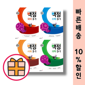 백점 초1 초2 초3 초4 초5 초6 국어 수학 사회 과학 국사과 (초등 기본 참고서) (2025Factoybook), 백점 초등 국어 6-2, 국어영역, 초등6학년