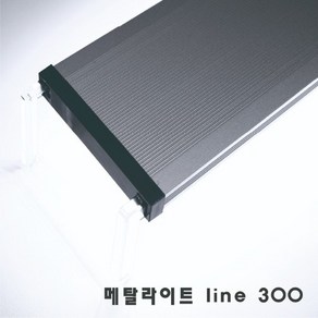 메탈라이트 LED 등커버 조명 라인 300 테라, 1개