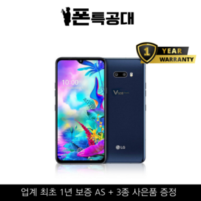 정품 LG V50s ThinQ (V510) 256G 공기계 중고폰 알뜰폰