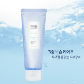 아토락 트리플 아쿠아 수딩 젤 수분가득, 1개, 120ml