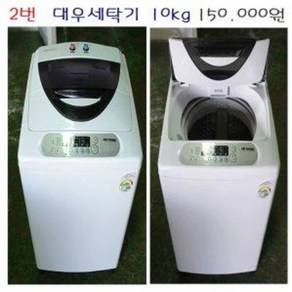 대우 세탁기 10kg