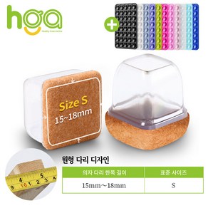 [HGA] 식탁 의자 커버 가구 발 덮개 정사각형 투명, 16개, 갈색