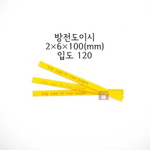 방전도이시 2x6x100mm 입도120 (금형 숫돌 연마석 연마마트)