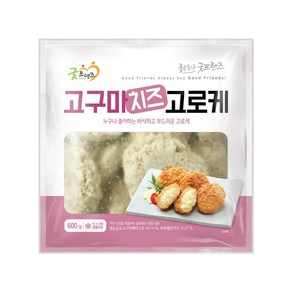 굿프랜즈 고구마치즈고로케 600g (60gx10입)