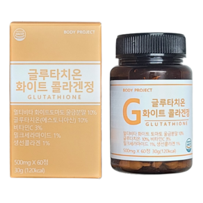 바디프로젝트 글루타치온 화이트 콜라겐정 500mg x 60정, 3개