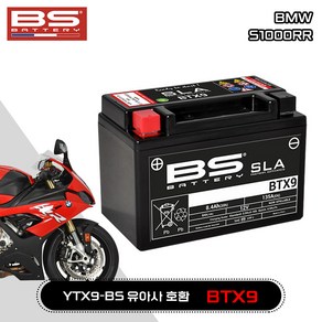 BMW S1000RR BS배터리 SLA 타입 BTX9