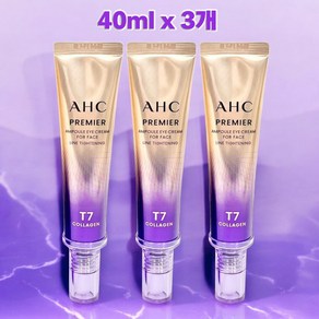 2025 최신상 AHC 아이크림 시즌13 프리미어 앰플 포 페이스 라인 타이트닝 40ml 3개