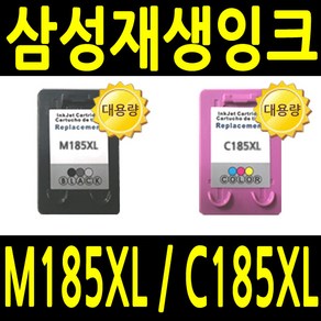 삼성 INK-M185 호환 잉크 대용량 M185XL SL-J1680 J1683 J1685 J1780 재생 잉크