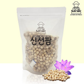 최상급 베트남산 연자육 1kg, 1개