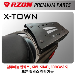 킴코 탑박스 브라켓 RZON KYMCO 배달 캐리어 알존 짐대 G-DINK125