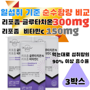 [복합기능]리포좀 글루타치온N 리포좀비타민C 1000mg / 엘라스틴 화이트토마토/콜라겐/맥주효모 함유, 60정, 3개