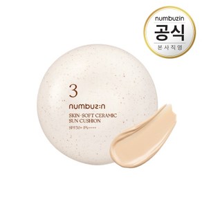 3번 도자기결 고이빚은 세라믹쿠션 SPF 50+ PA++++