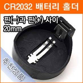 건전지 홀더 CR2032 Holde B66L-2 2032-DIP 건전지 배터리 홀더 소켓, 1개입, 1개