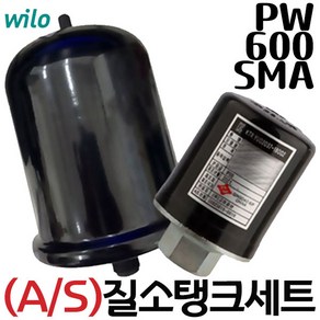 펌프샵 윌로펌프부속 PW-600SMA 질소탱크+압력스위치세트 윌로자동펌프부속 동파수리A/S부속 질소탱크세트