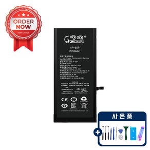 아이폰 6S플러스 배터리 자가수리 교체 부품 KC인증 공구포함 iphone 6splus battery