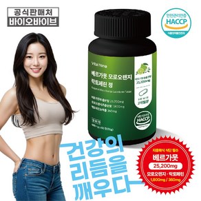 건강한뜻 이탈리아 베르가못 추출물 폴리페놀 락토페린 모로오렌지 begamot 100% 식약처 HACCP 인증, 1개, 60정