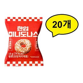 한입 미니도나스, 20개, 18g