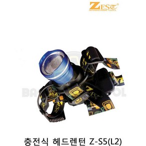 제스트 충전식 헤드랜턴 Z-S5(L2) 줌헤드랜턴 2000루멘, 1개, 블루