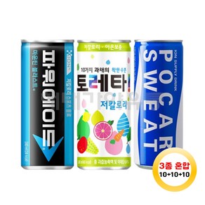 파워에이드 토레타 포카리스웨트 240ml (10+10+10 총 30캔) 이온음료