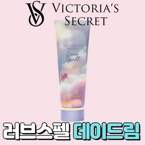 [미국정품] Victoia's Secet 빅토리아 시크릿 사랑스러운 러브 스펠 데이드림 바디로션, 1개, 236ml