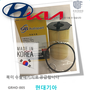 기아 K7 3.0/3.5 오일필터 26320-3CAA0