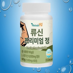 류신 타블렛 단백질 효능 프리미엄 정 1000mg 60정 (2개월분), 1개