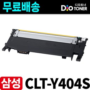 삼성 CLT-K404S 토너 재생 SL-C480FW C430 C432 C433 C483W C483FW C482W C482FW 디오토너, [CLT-Y404S] 노랑, 1개