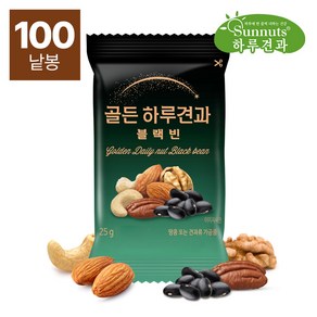 [하루견과]골든하루견과블랙빈100봉/호두 아몬드 캐슈넛트 피칸 약콩견과류 영양간식 원물간식, 100개, 25g