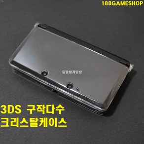 [188]닌텐도 3DS 구작다수 크리스탈케이스, 1개