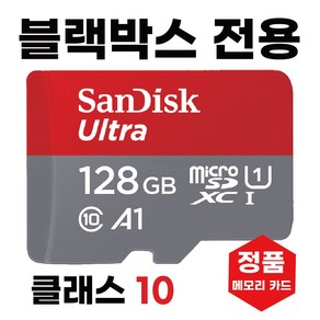 캐치온 룸미러 2채널 SD카드메모리 블랙박스 128GB, 1개
