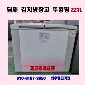 중고김치냉장고 뚜껑형김치냉장고 김치냉장고 딤채김치냉장고 삼성김치냉장고 LG김치냉장고 1등급