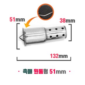 오토바이 소음기 머플러 소음규제 범용 소음감소 데시벨 DB 킬러 촉매 원통형 51mm