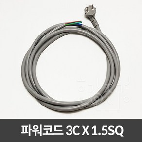 AC 220V 파워코드 전원코드 3CX1.5SQ, 1개