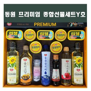 동원 프리미엄 Y호+전용쇼핑백, 1세트