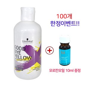 슈바츠코프 굿바이 옐로우 보색샴푸 300ml 염색샴푸 사은품증정